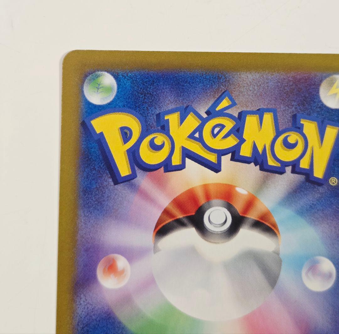 ゼイユ SR SV6 変幻の仮面 123/101