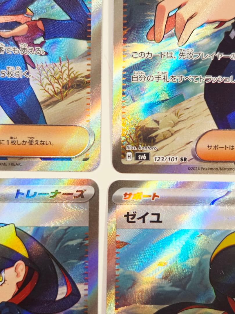 ゼイユ SR SV6 変幻の仮面 123/101