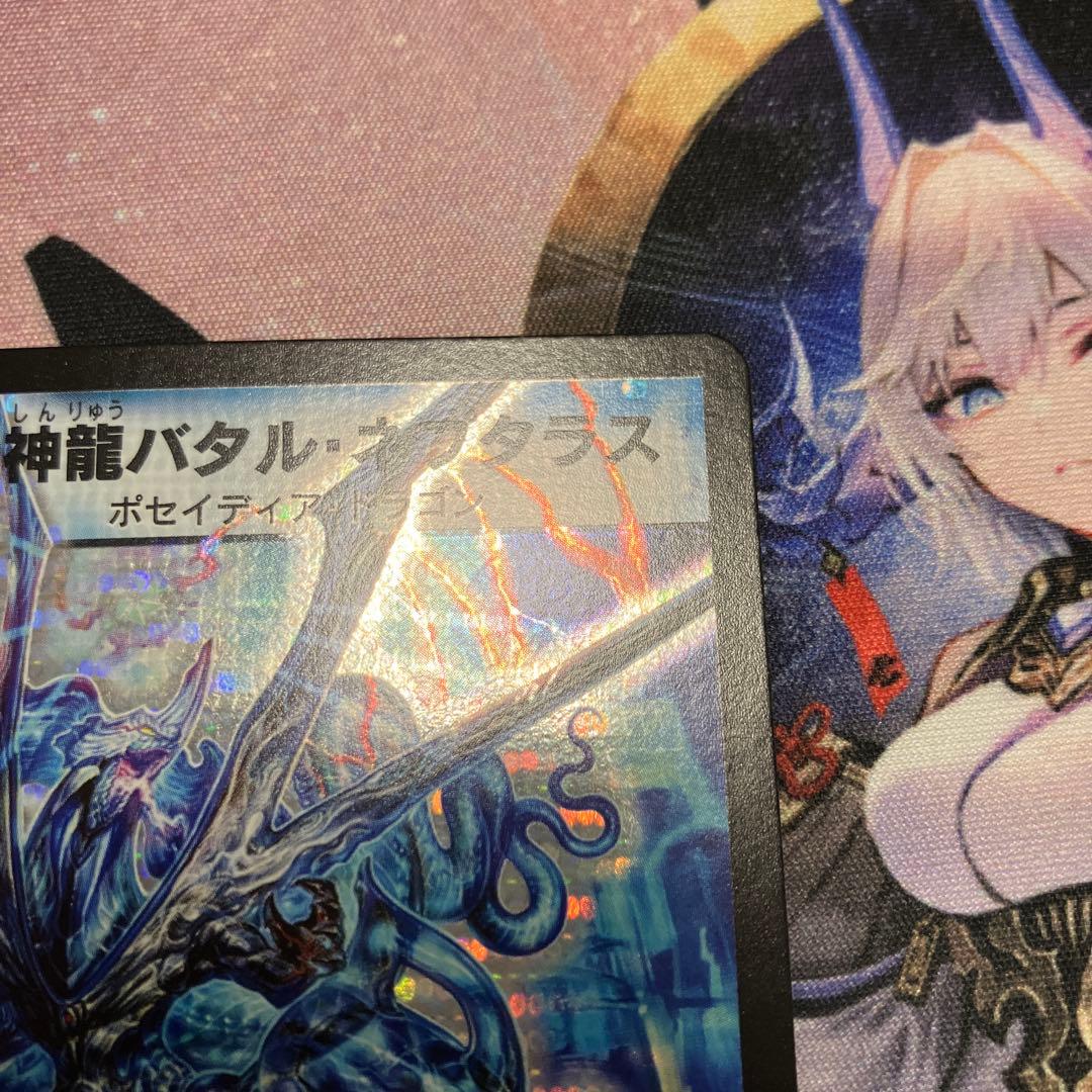 超神龍バタルネプタラス ワンオーナー dm-23