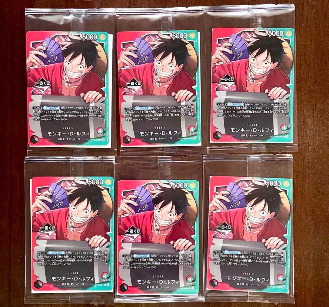 一番くじ ワンピース プロモ ルフィ カードONEPIECE 6枚セット