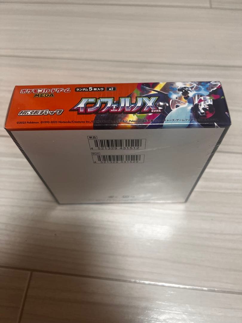 ポケモンカードゲーム インフェルノX 5パック入り