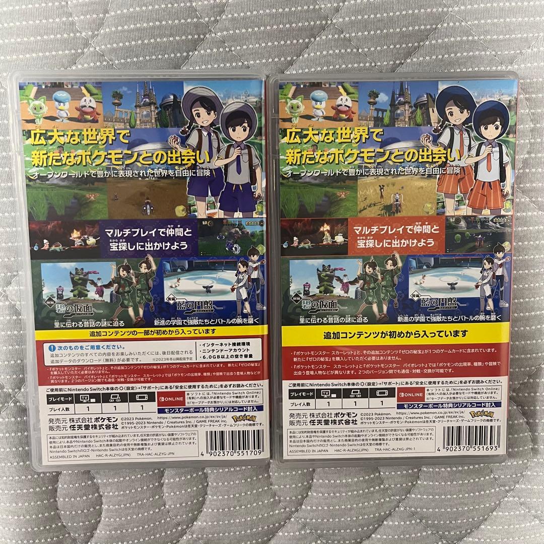 ポケットモンスター バイオレット スカーレット+ゼロの秘宝 switch