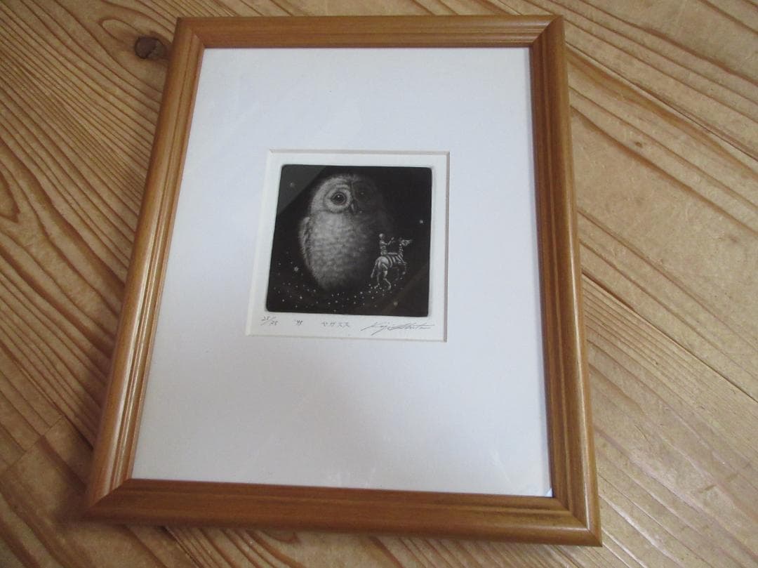 生田宏司　銅版画