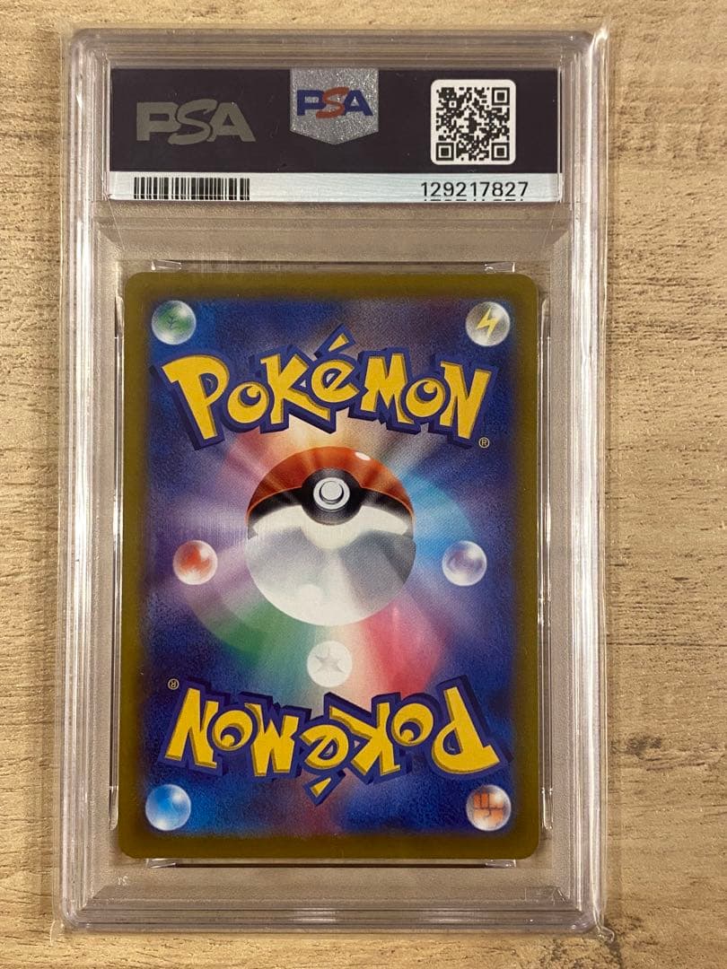 ピカチュウ プロモ スカーレットバイオレット SV 001/SV-P PSA10