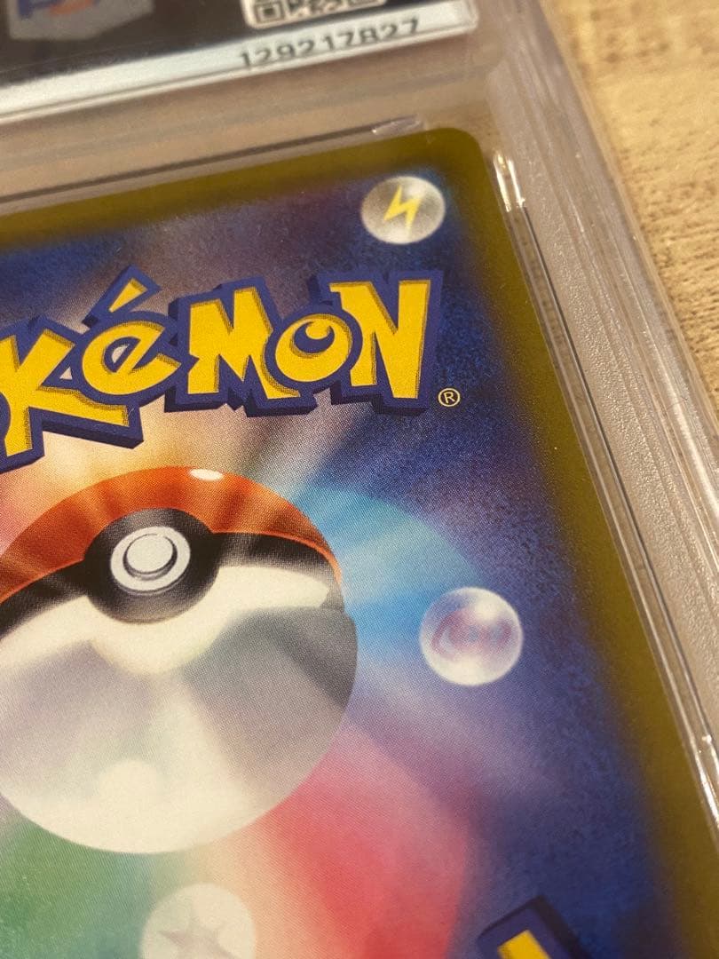 ピカチュウ プロモ スカーレットバイオレット SV 001/SV-P PSA10