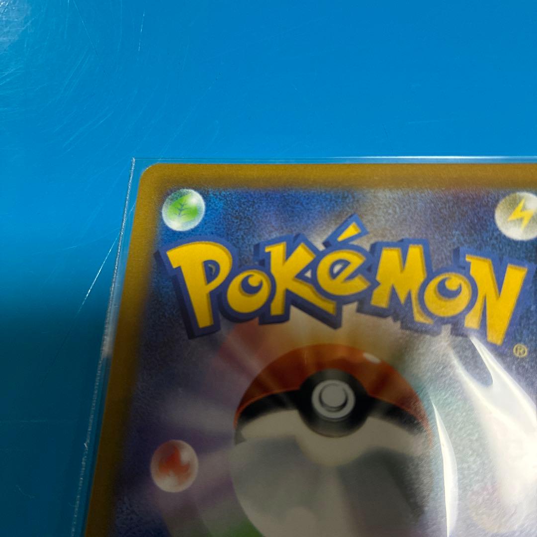 ピカチュウVMAX UR S8b VMAXクライマックス 279/184