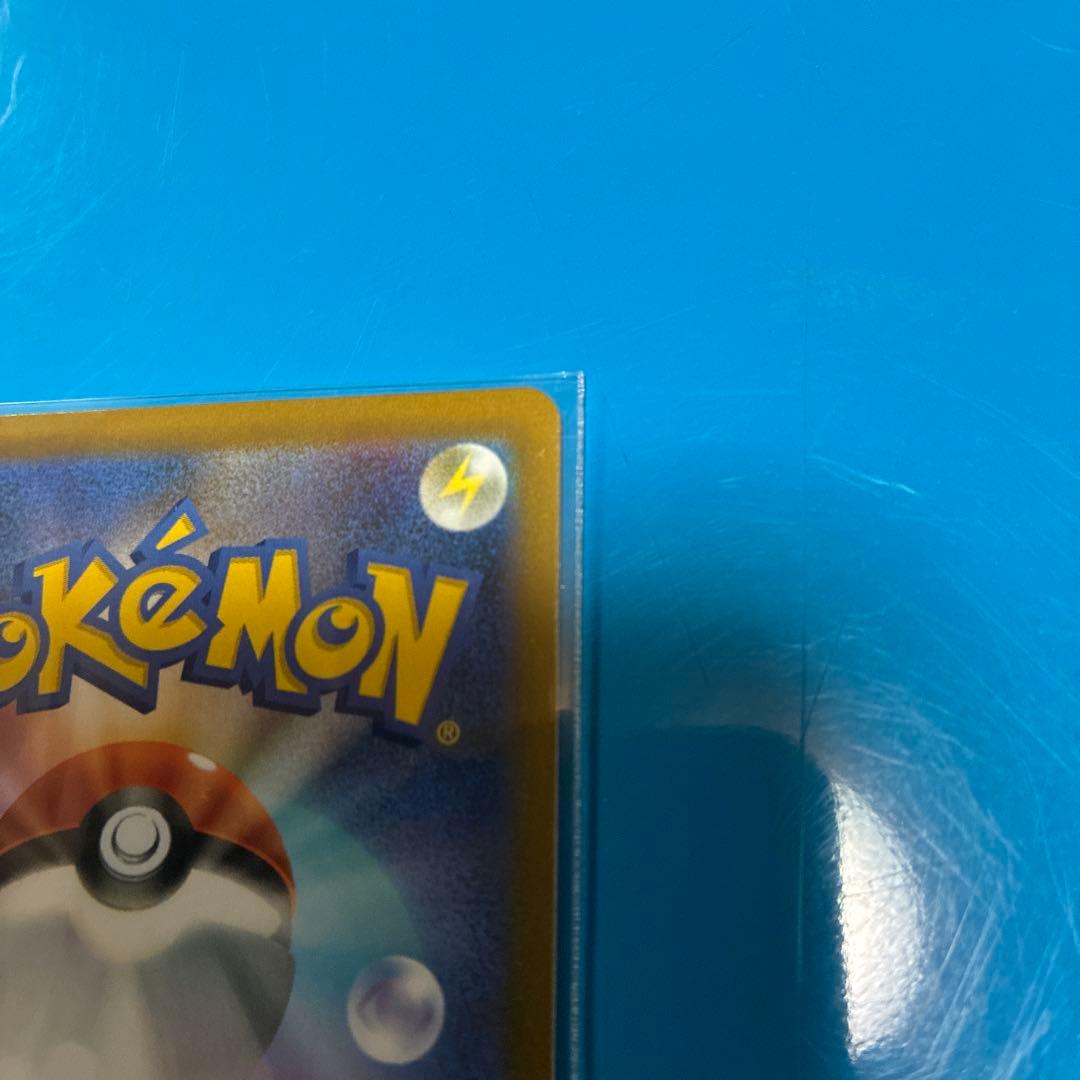 ピカチュウVMAX UR S8b VMAXクライマックス 279/184