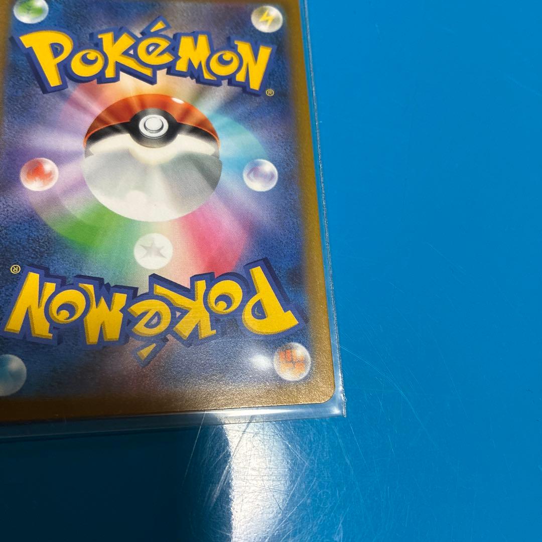 ピカチュウVMAX UR S8b VMAXクライマックス 279/184