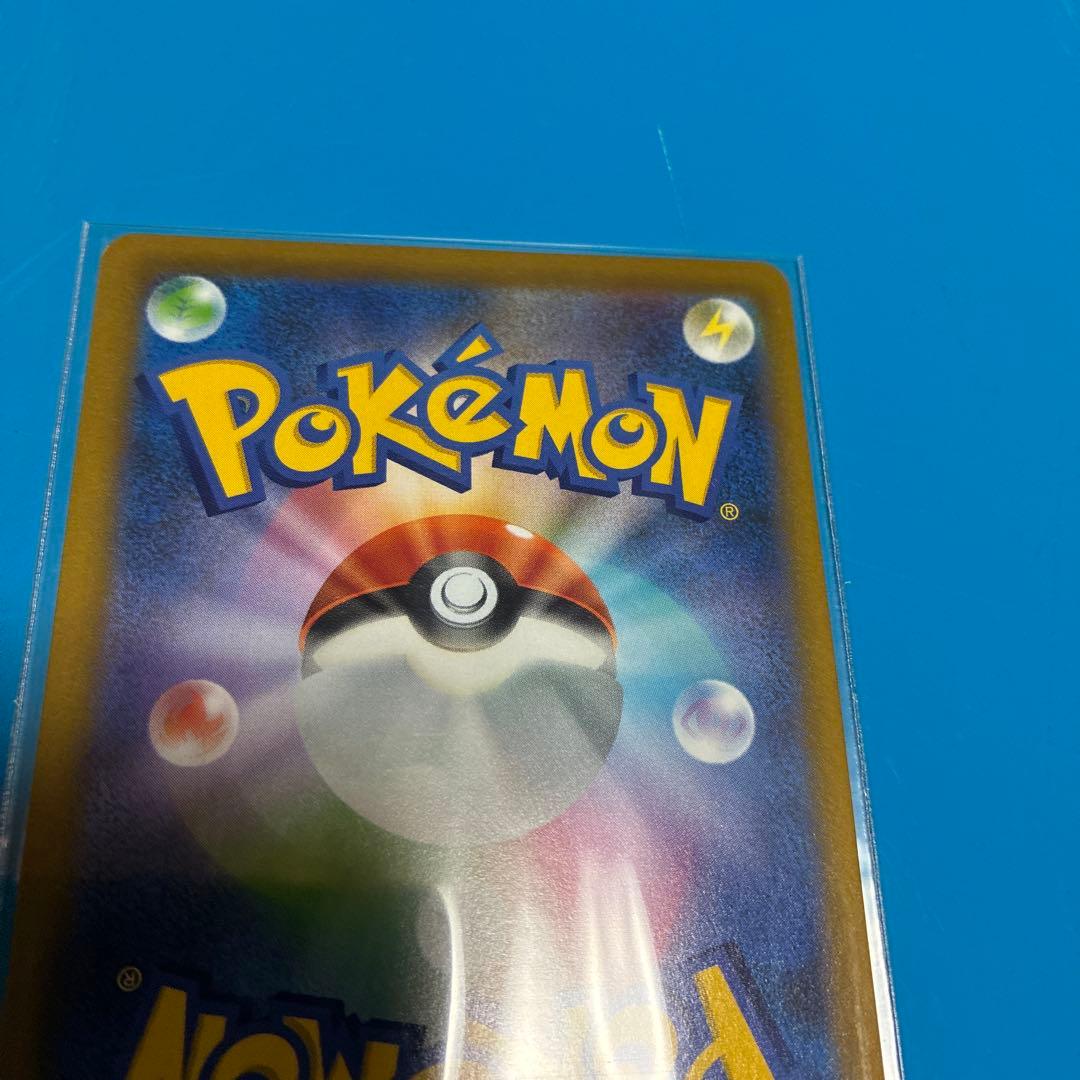 ピカチュウVMAX UR S8b VMAXクライマックス 279/184