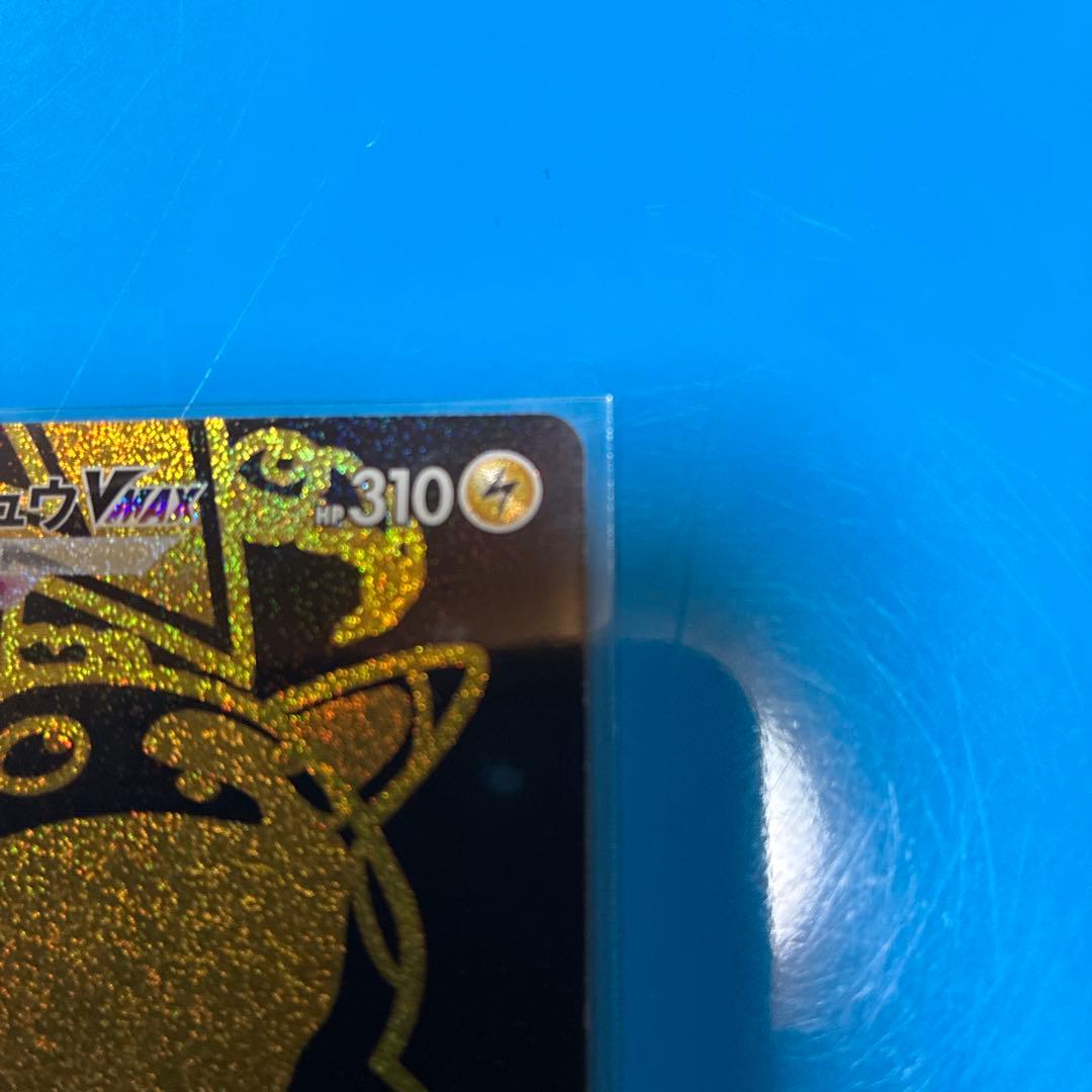 ピカチュウVMAX UR S8b VMAXクライマックス 279/184