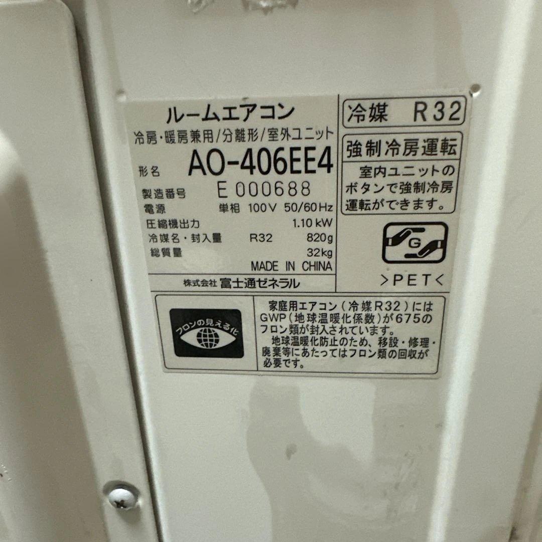 富士通エアコン100v 11〜17畳用AS-406EE4