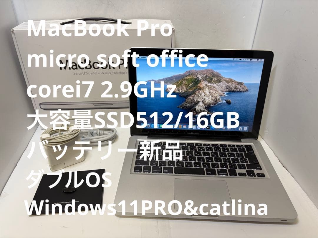 MacBookPRO ダブルOS win11 corei7 SSD512/16