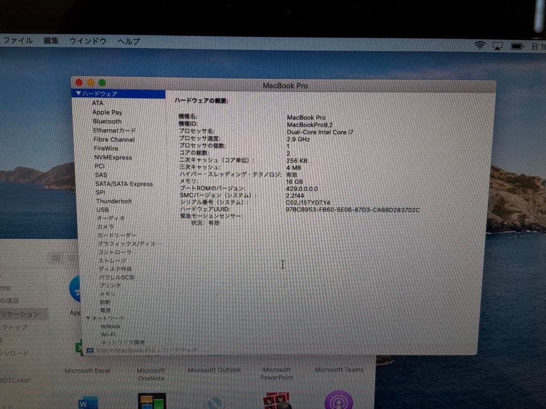 MacBookPRO ダブルOS win11 corei7 SSD512/16