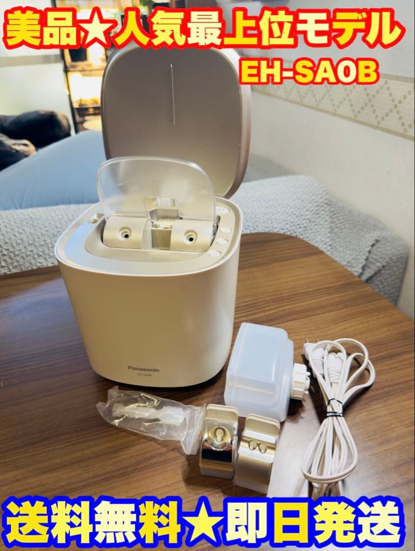 定価5万】Panasonic パナソニック スチーマー ナノケア EH-SA0B
