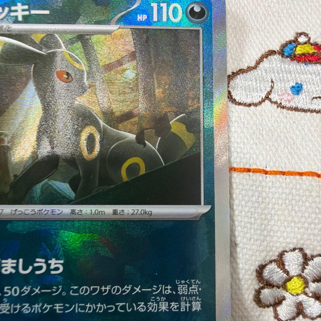 ブラッキー マスターボールミラー SV8a テラスタルフェスex092/187