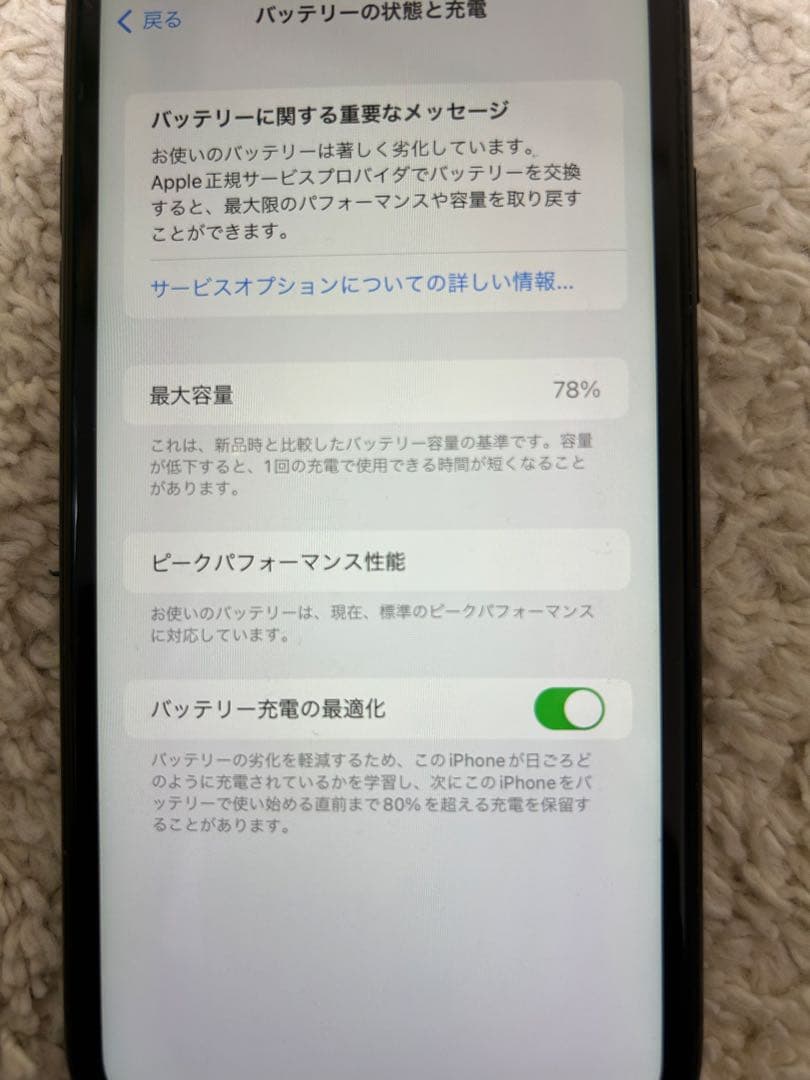 iPhone XR本体のみ