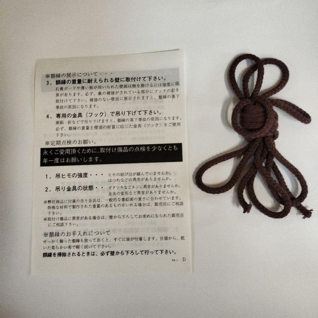 書道額縁 天領 女桑 木製隅丸 ベージュ 新品未使用 大きいサイズ