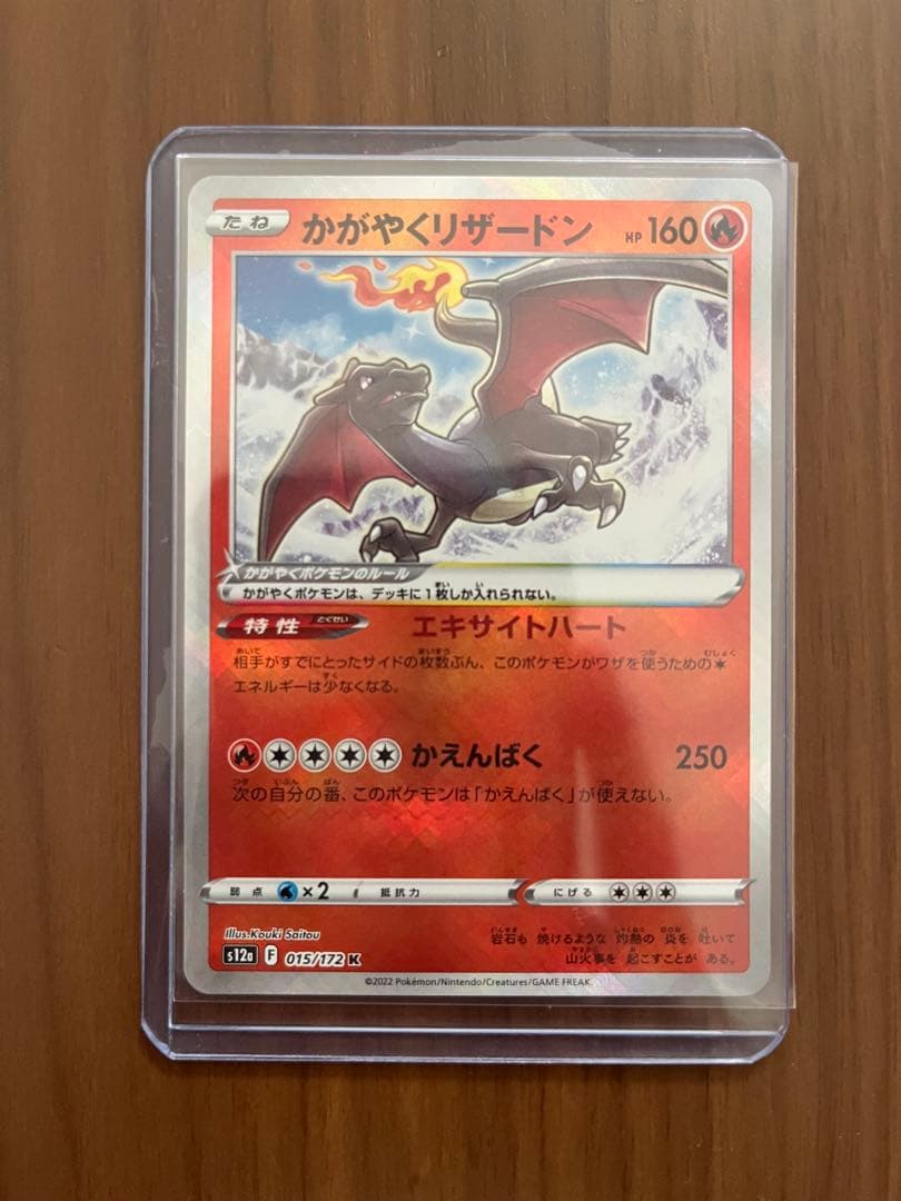 ポケモンカードVSTAR VMAXセット