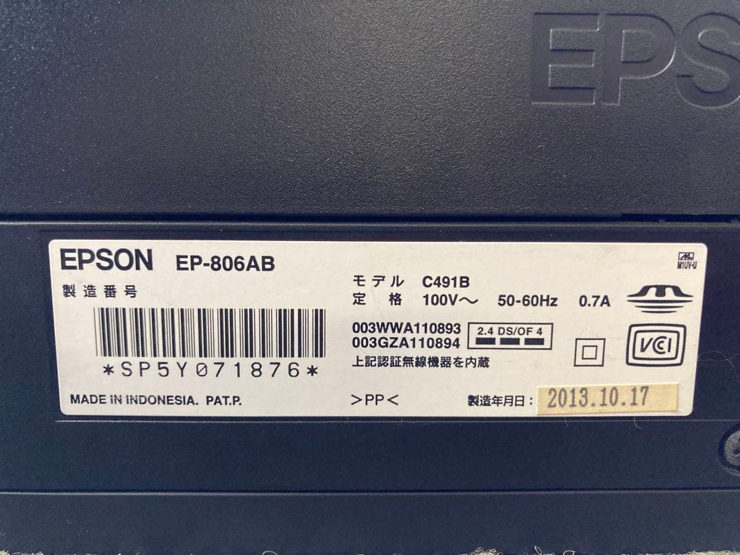 プリンター・複合機 EPSON EP-806AB