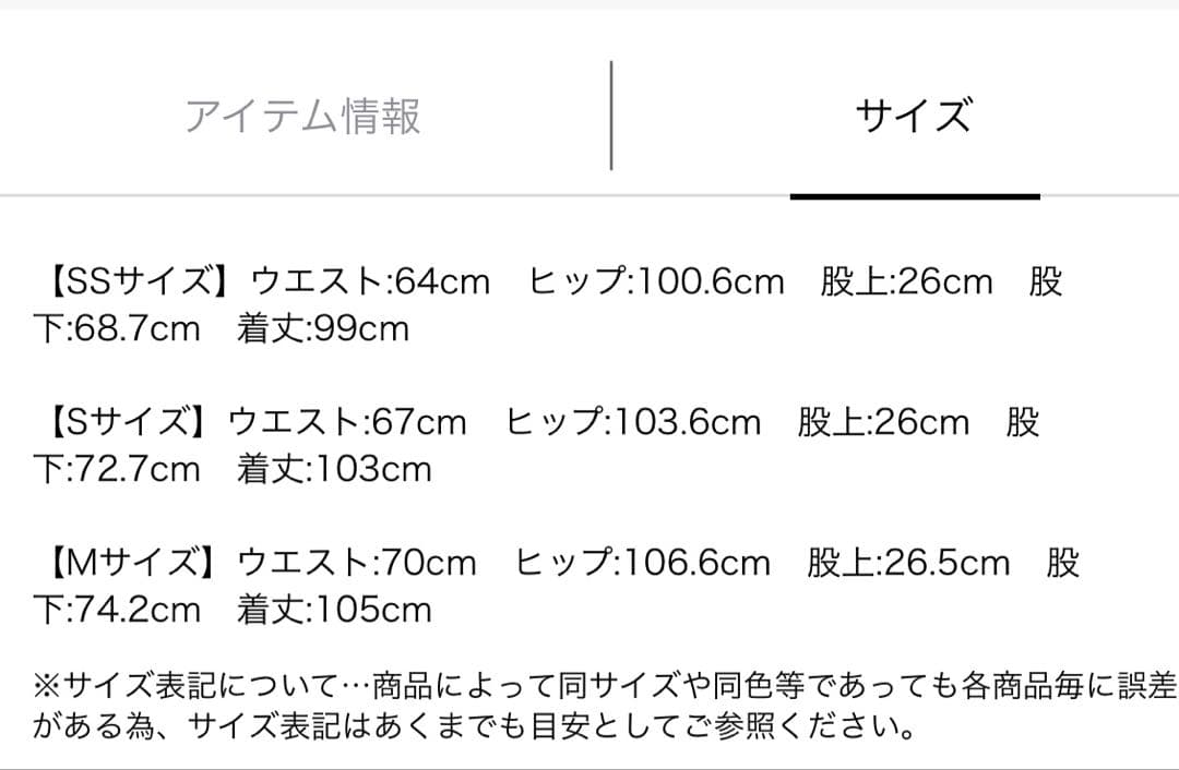 cc　アルページュストーリー　撥水サス付きパラシュートパンツ　白
