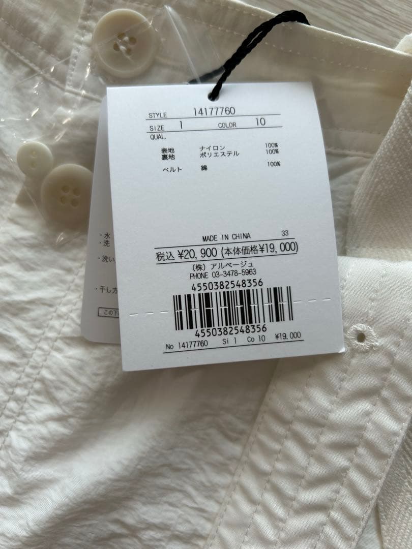 cc　アルページュストーリー　撥水サス付きパラシュートパンツ　白