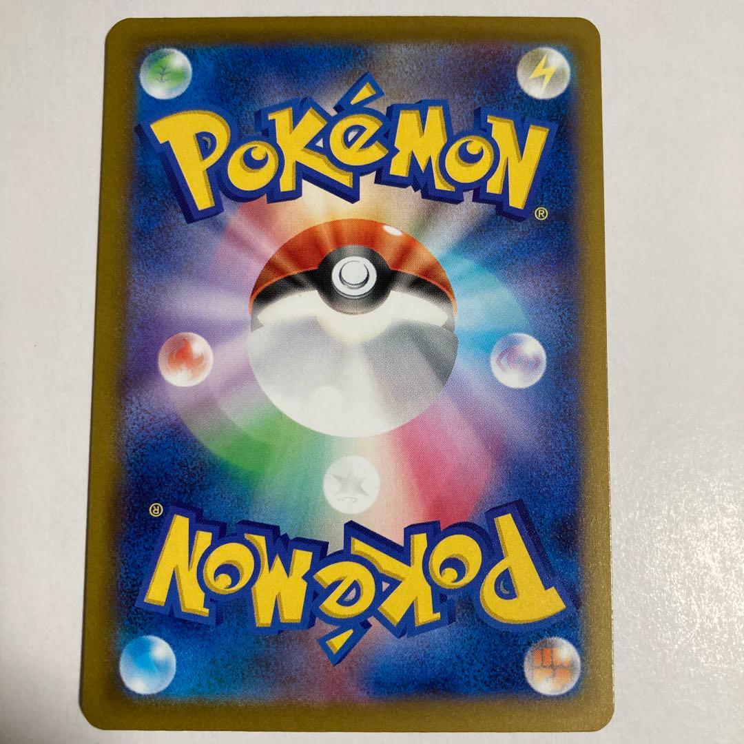 メガカイリューex SAR 【メルカリ最安値】