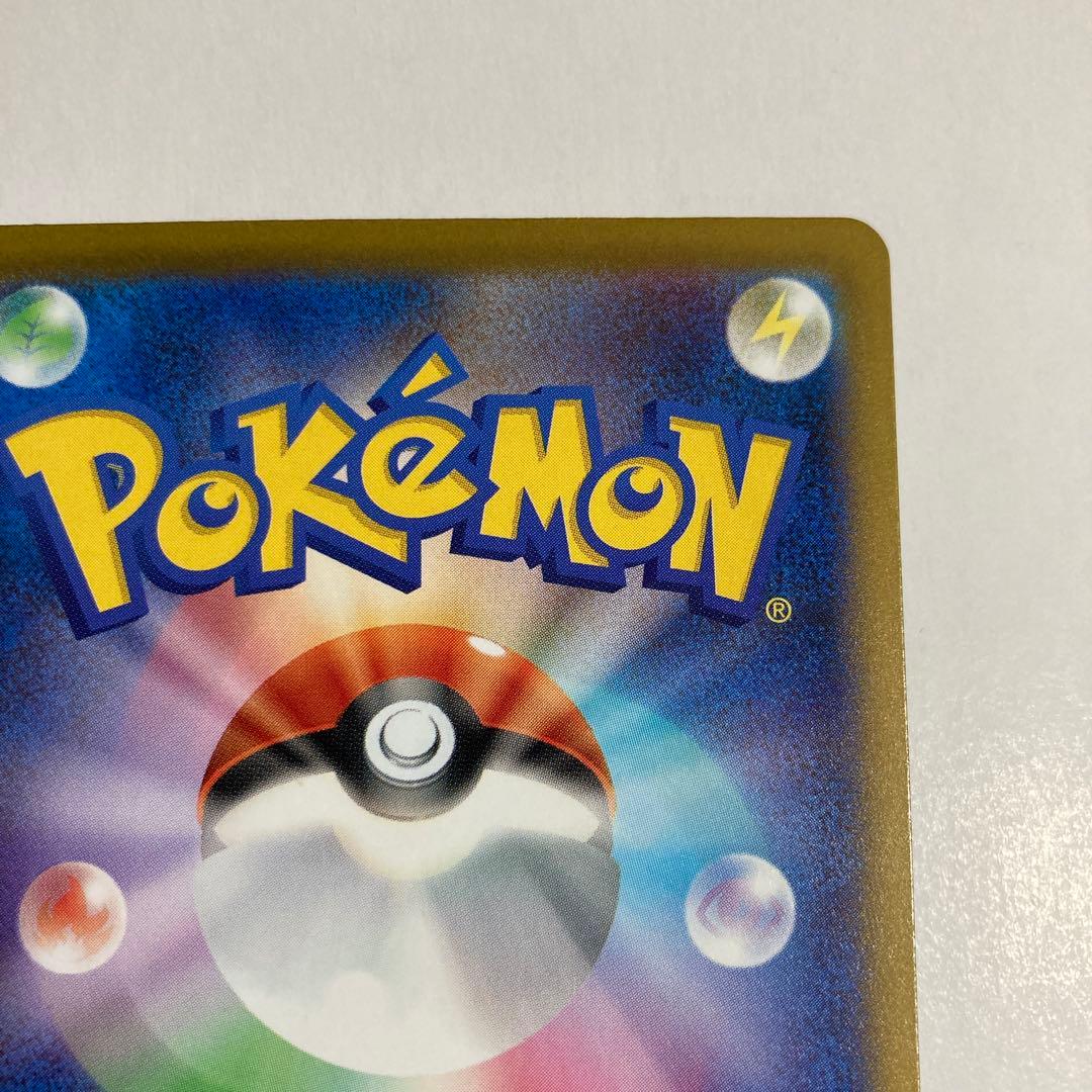 メガカイリューex SAR 【メルカリ最安値】