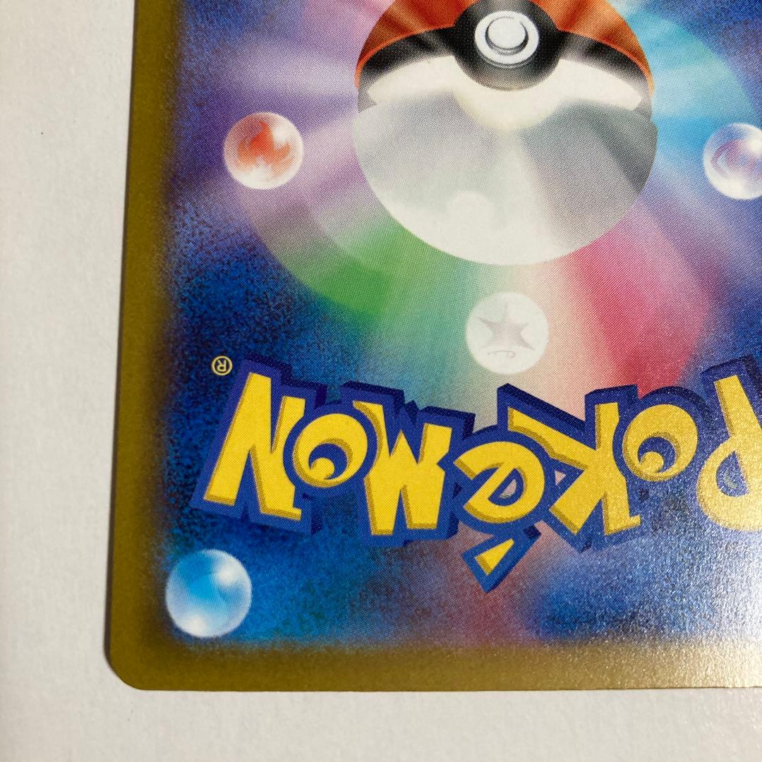 メガカイリューex SAR 【メルカリ最安値】