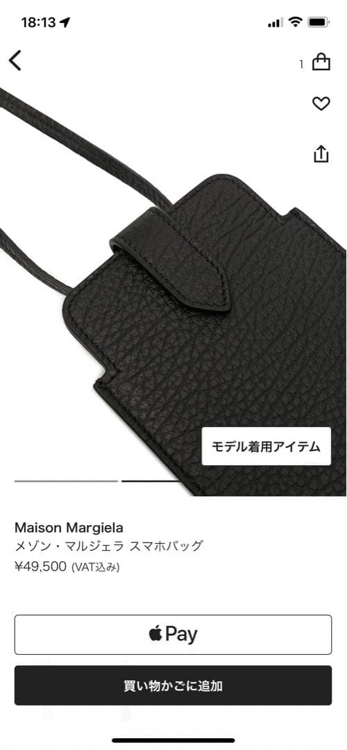 【新品未使用】マルジェラ フォンケース