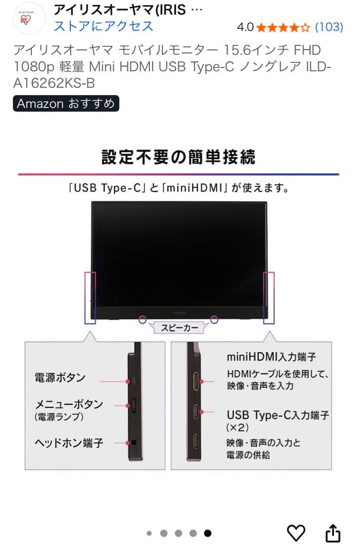 IRIS OHYAMA LUCA ディスプレイ本体