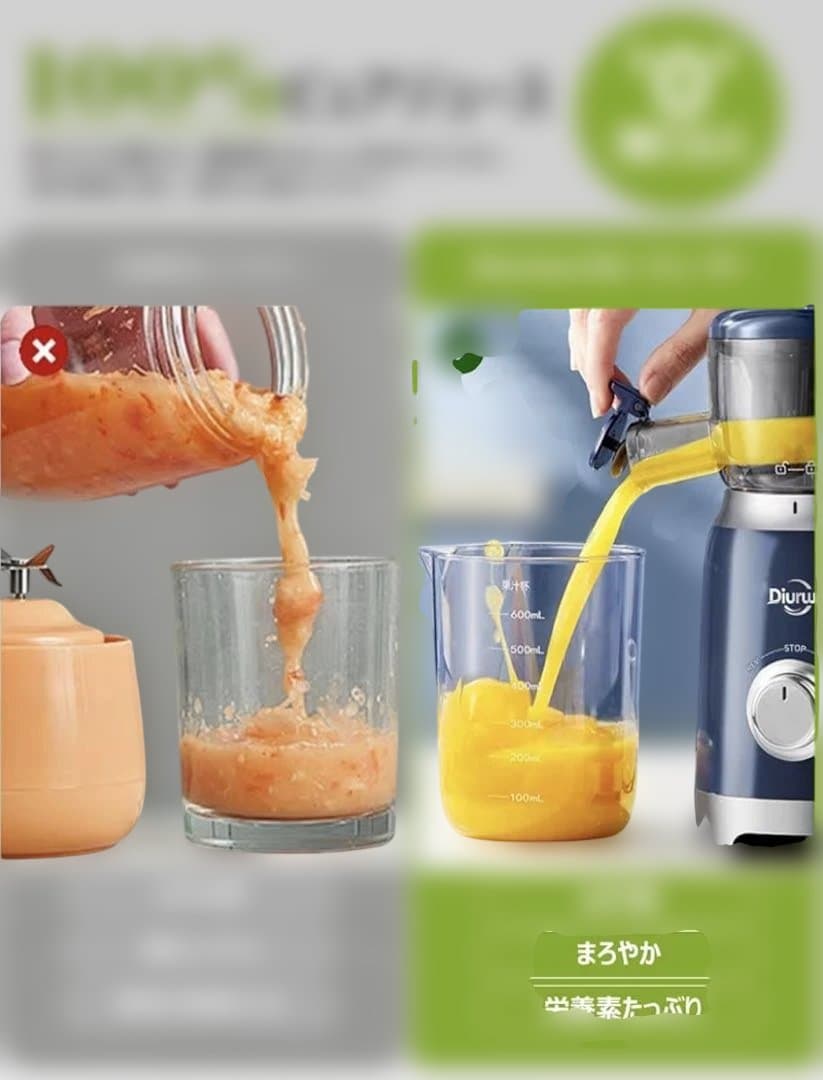 Diuruw ジューサー　ネイビー