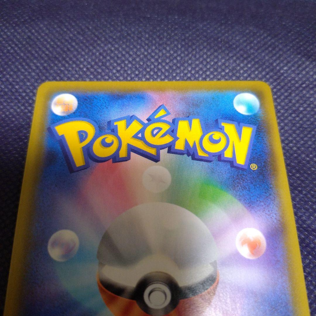 ピカチュウVMAX CSR S8b VMAXクライマックス 223/184①