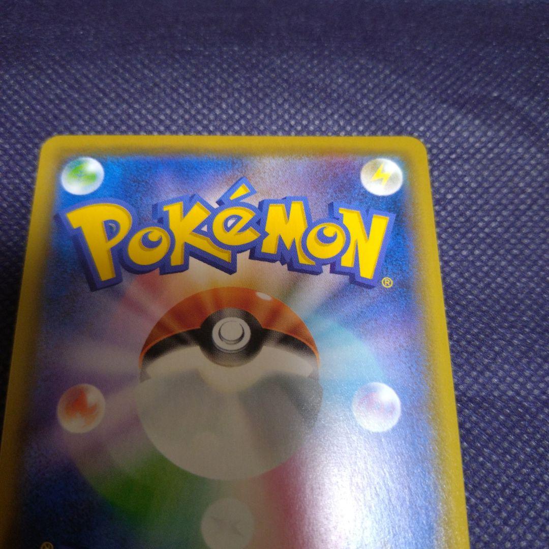 ピカチュウVMAX CSR S8b VMAXクライマックス 223/184①