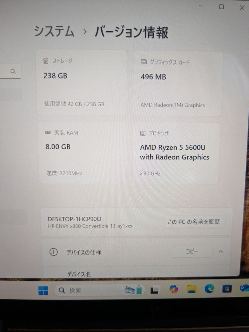 HP envy ×360 RYZEN 5600u 8gb 256gb