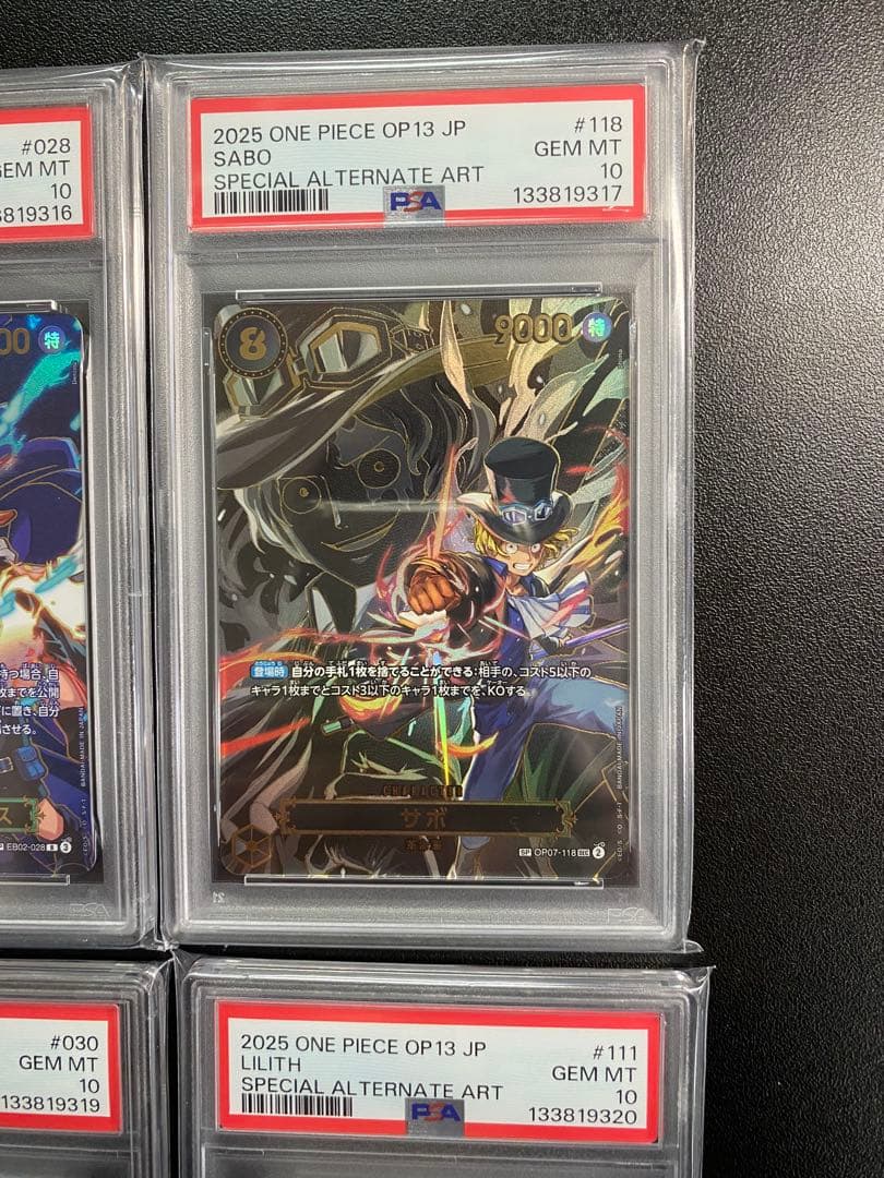 ワンピースカード 受け継がれる意志 PSA10ルフィ SEC SP 他連番