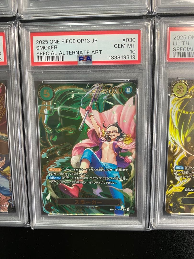 ワンピースカード 受け継がれる意志 PSA10ルフィ SEC SP 他連番