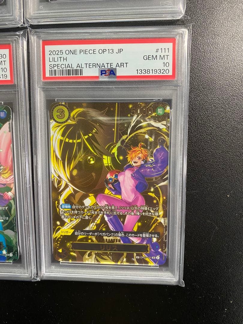 ワンピースカード 受け継がれる意志 PSA10ルフィ SEC SP 他連番