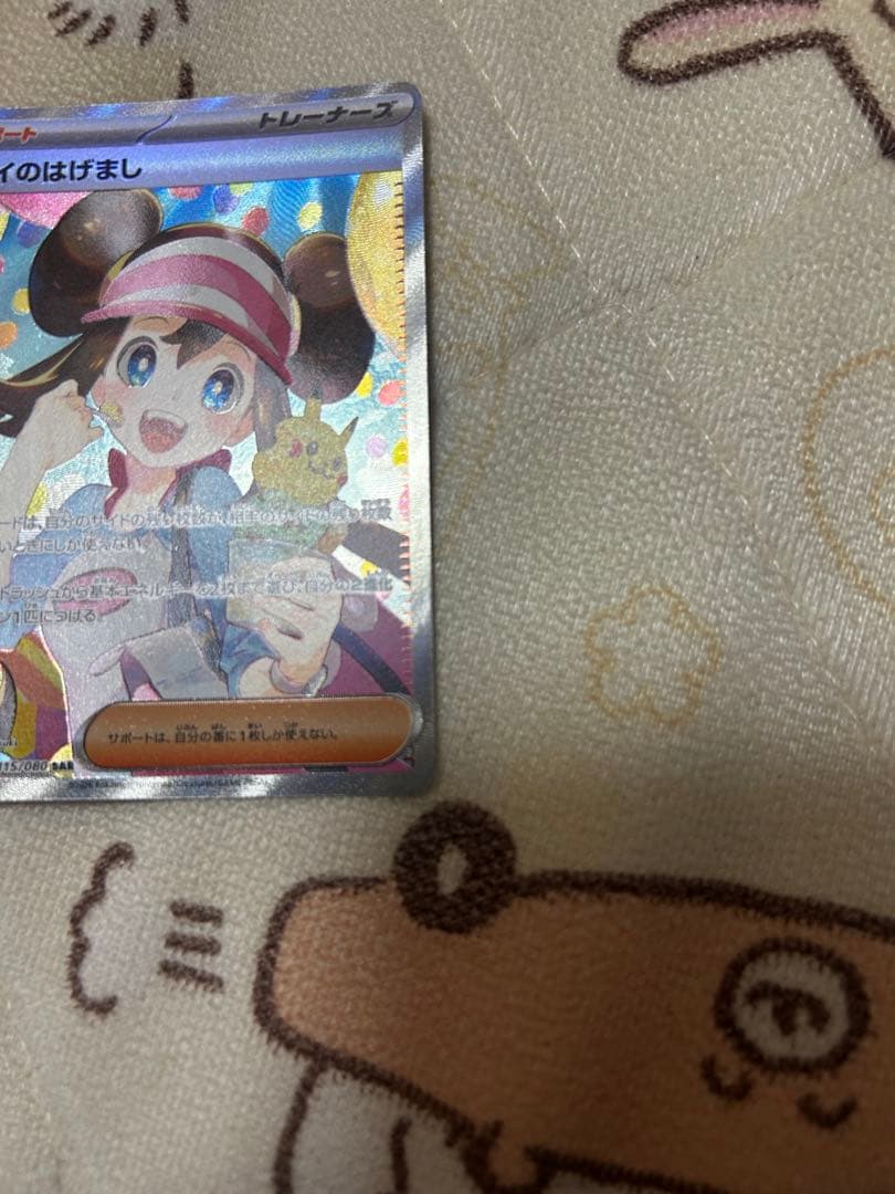 メイのはげましsar、メガジガルデ sarセットメガジガルデ初期傷あり