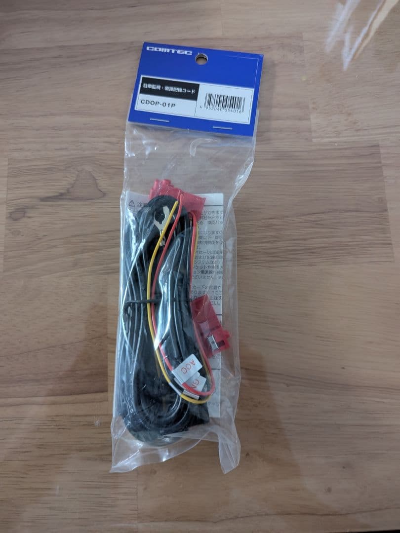 AZDR48 未使用品【別売オプション駐車監視・直接配線コード付】