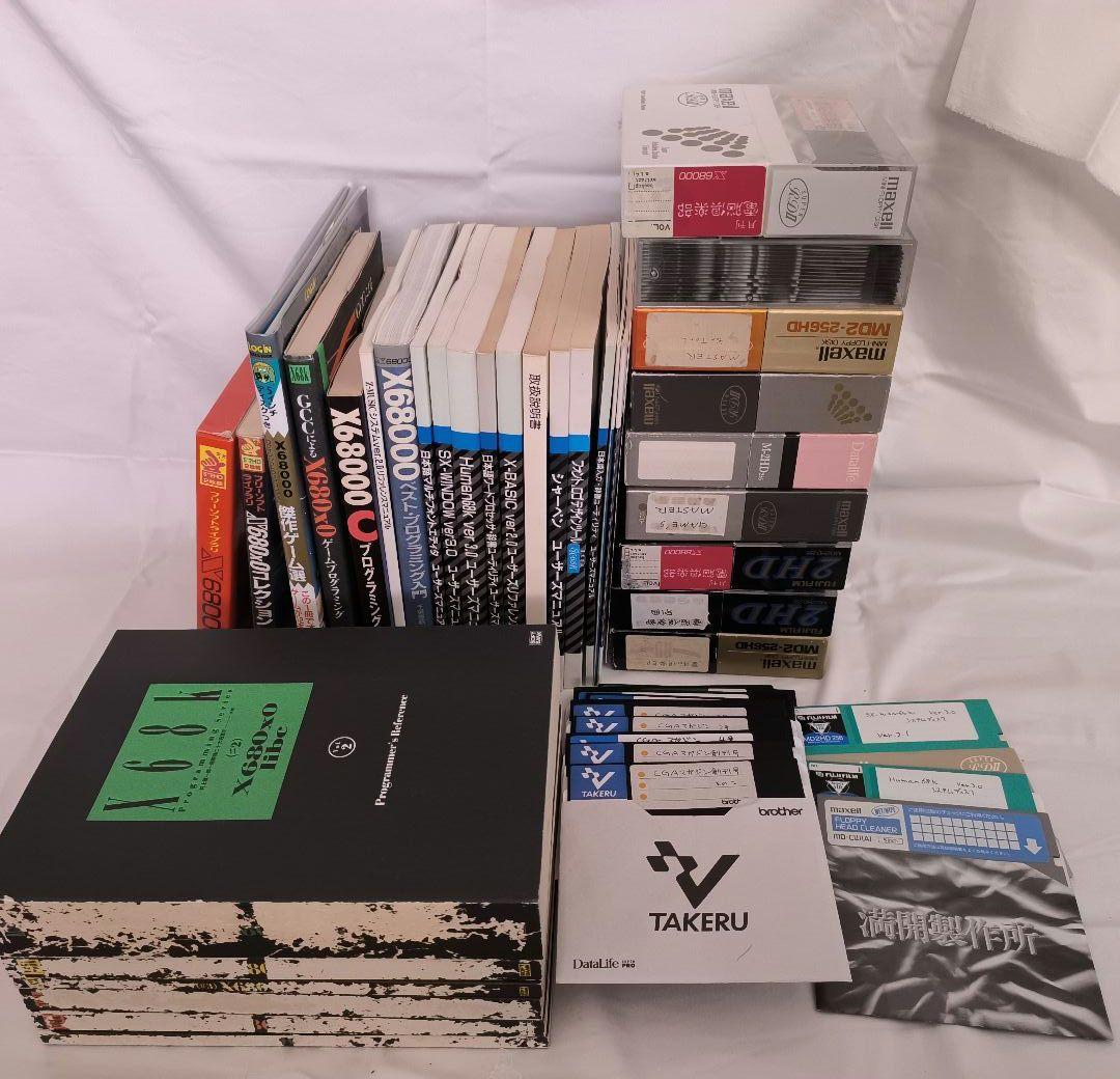 X68000 FD・書籍セット