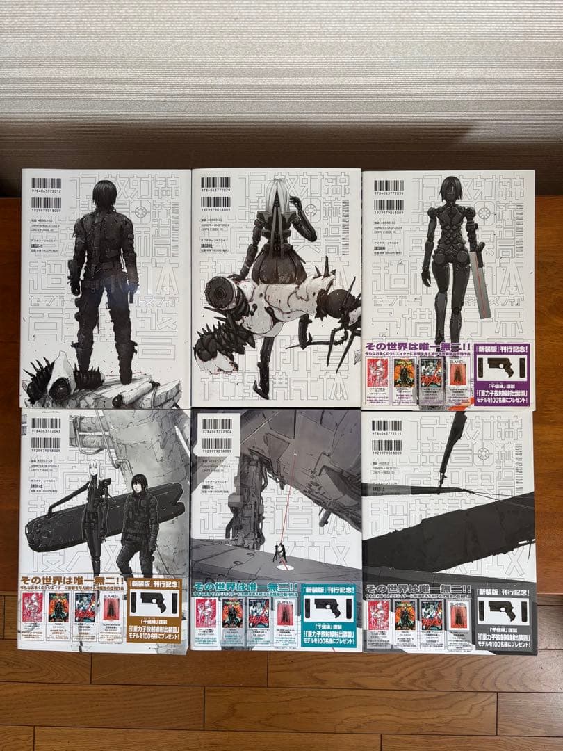 新装版 BLAME! ブラム 全巻セット 1〜6巻 弐瓶勉