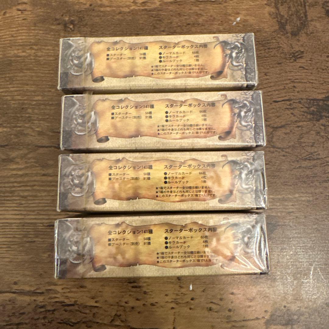 ドラゴンクエスト[カードゲームスターターボックス]Dragon Quest