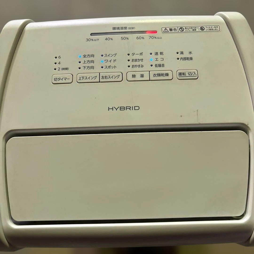 IRIS OHYAMA 衣類乾燥除湿機 KIJH-L160-W ハイブリッド