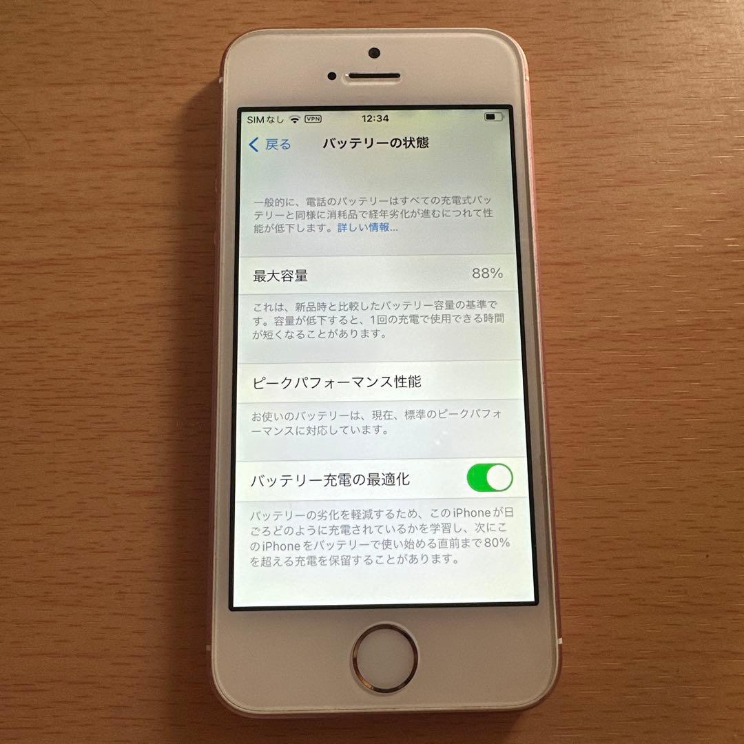 スマートフォン本体 iPhone SE
