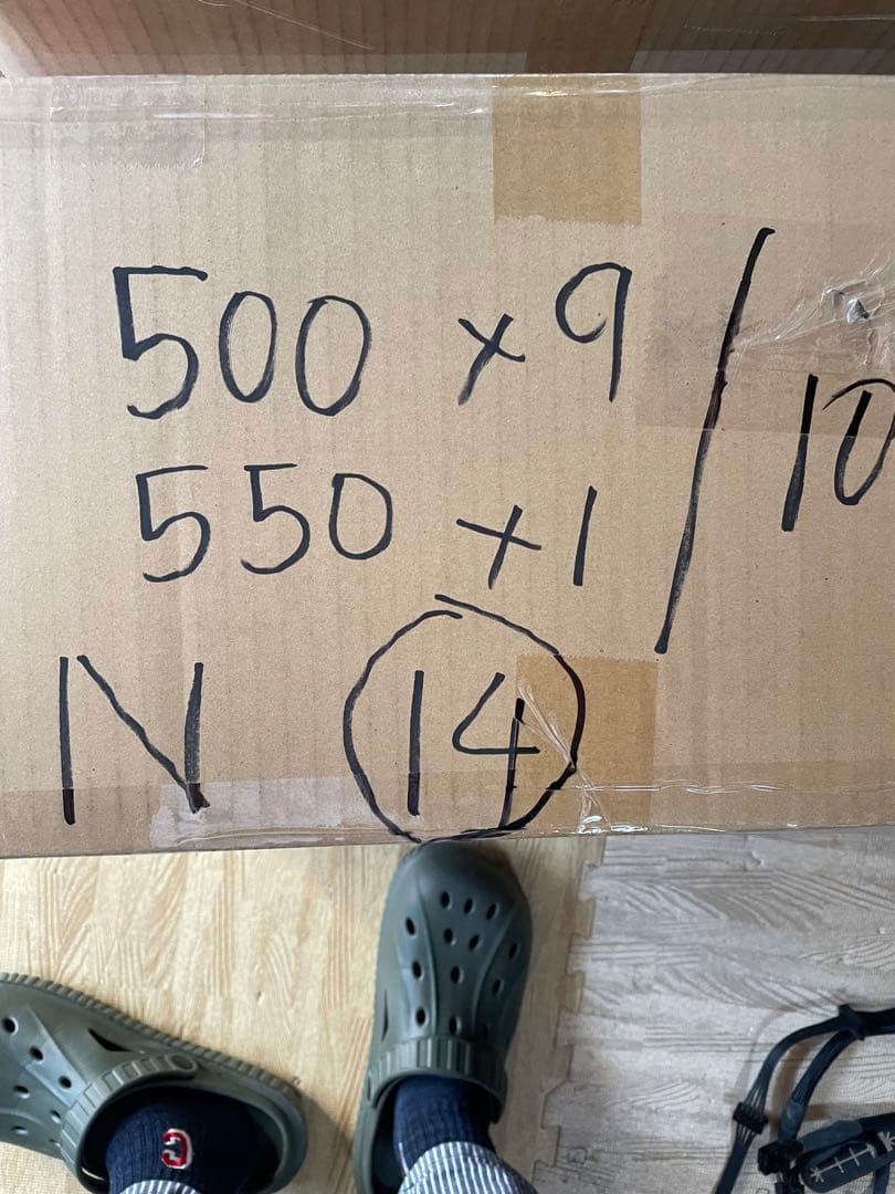 N14．電源ユニット500-550W 10個セット