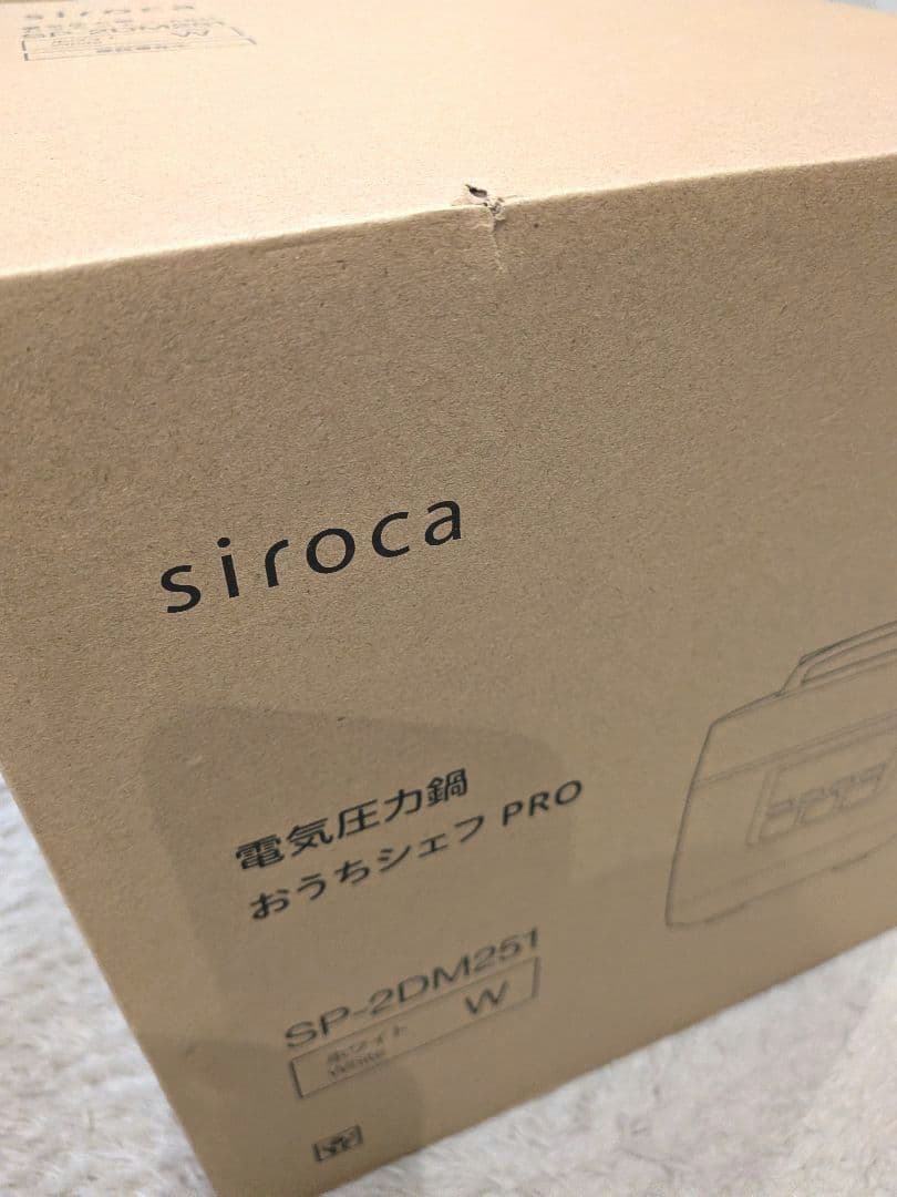 【新品】シロカ 電気圧力鍋 おうちシェフPRO SP-2DM251