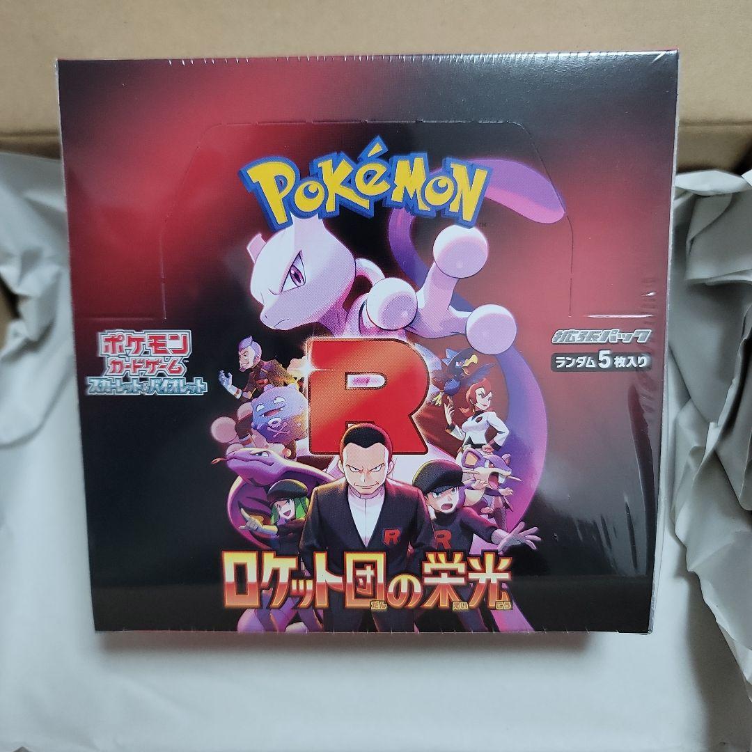 ポケモンカードゲーム ロケット団の栄光 ボックス シュリンク・ペリペリ付き