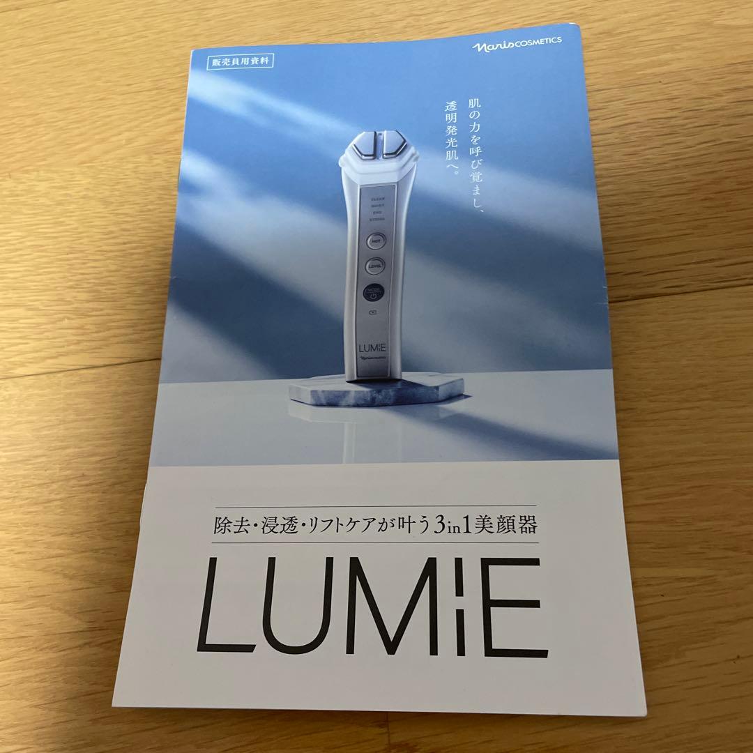 Naris Cosmetics LUMiE 美顔器