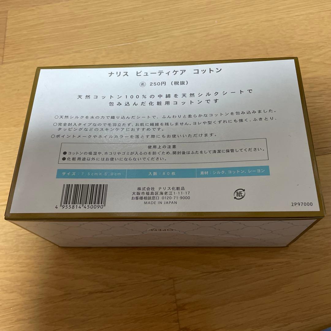 Naris Cosmetics LUMiE 美顔器