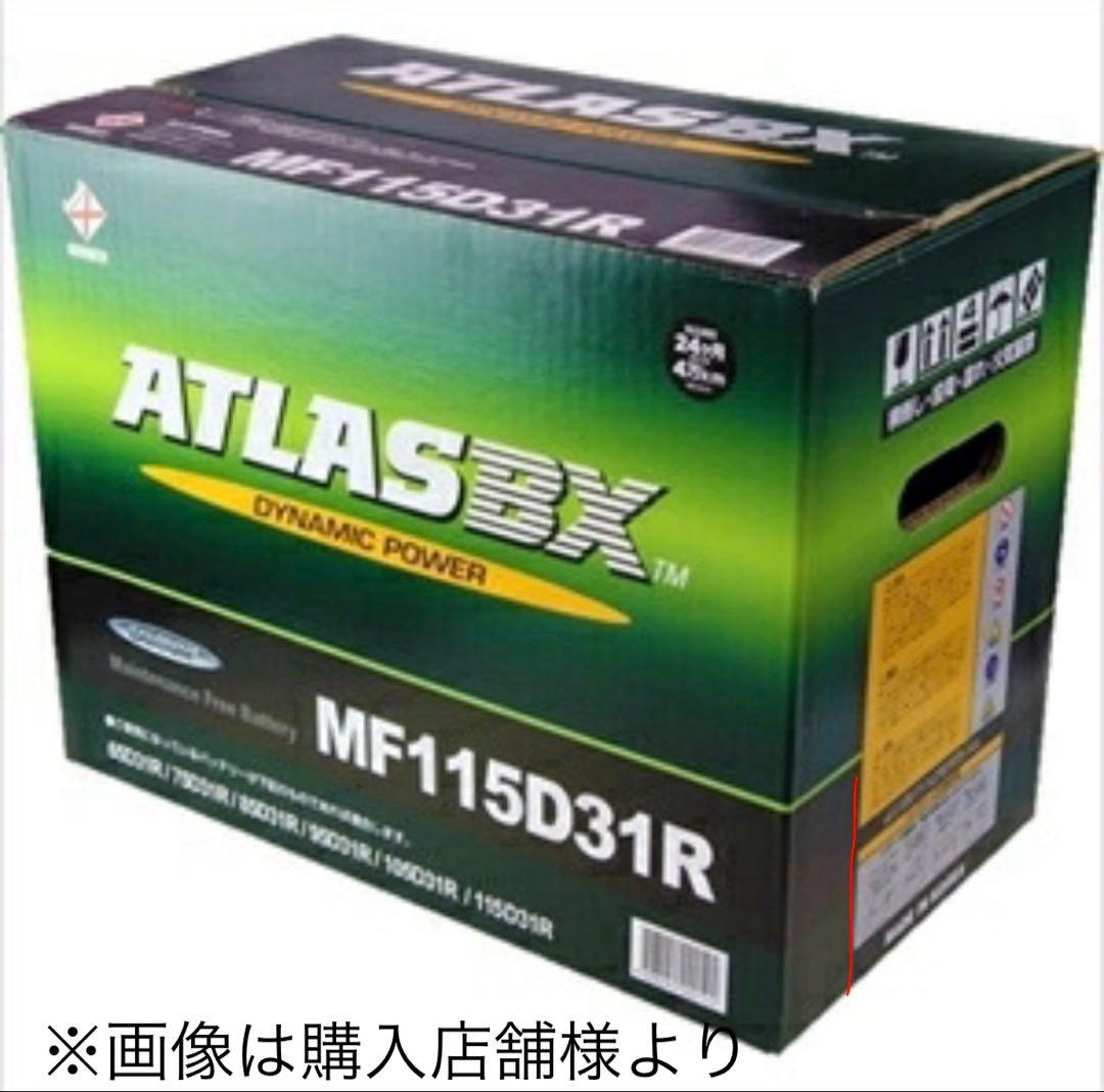 ATLAS BX MF115D31R 未使用 R端子②